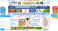 Desktop Screenshot of bjjiancai.com